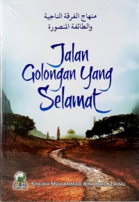 JALAN GOLONGAN YANG SELAMAT