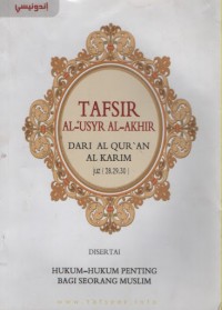 TAFSIR AL-'USYR AL-AKHIR DARI AL QUR'AN AL KARIM (Juz 28, 29, 30)